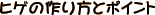�q�Q�̍����ƃ|�C���g